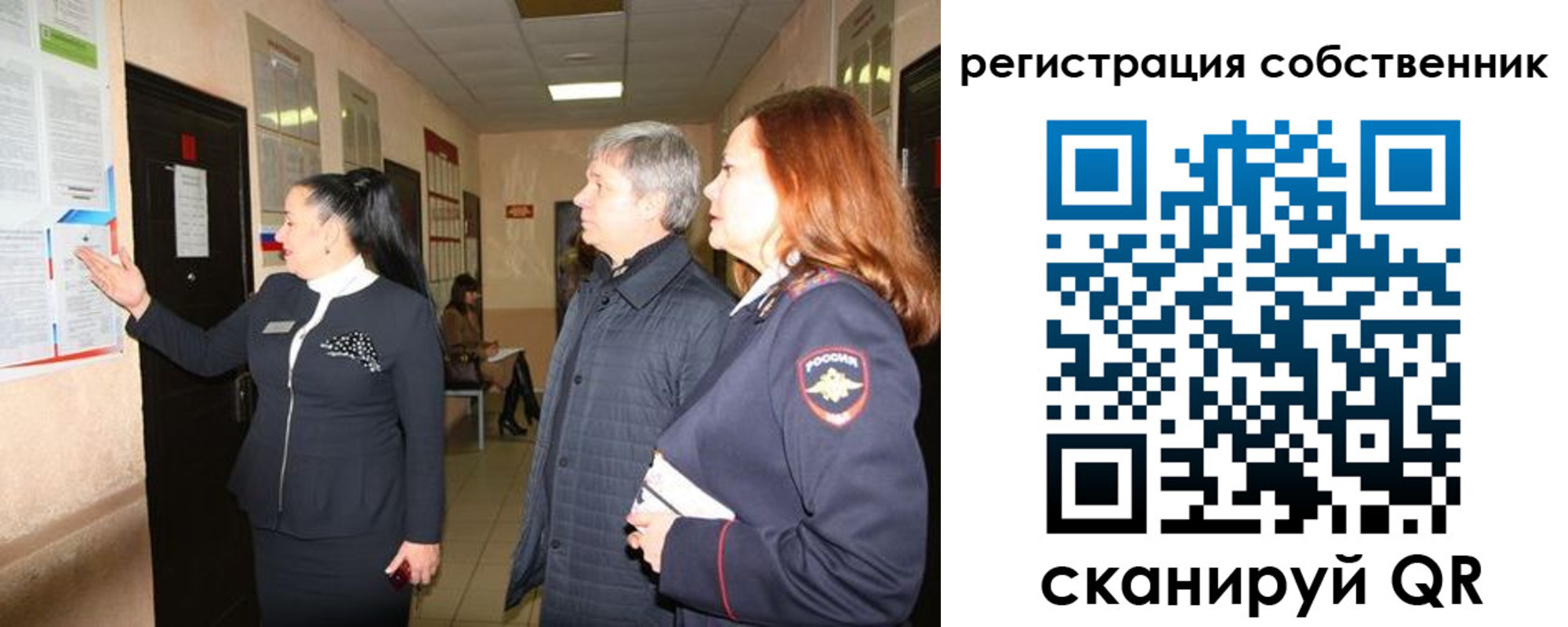 прописка ребенка в Снежинске