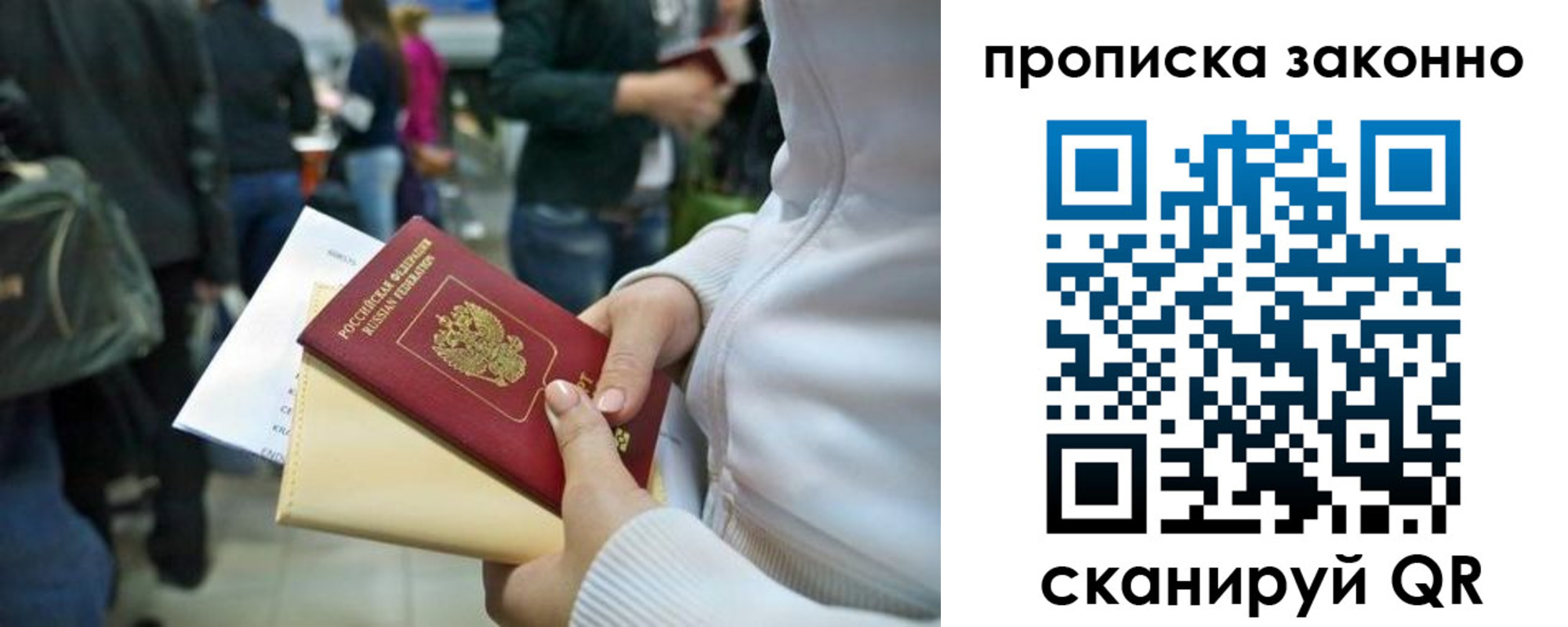 прописка гарантия в Снежинске