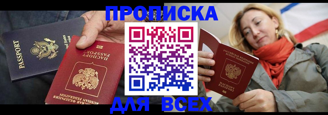 регистрация в Снежинске